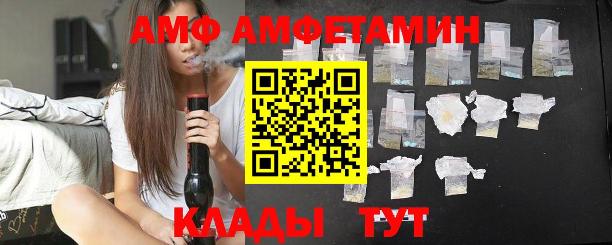 АМФЕТАМИН VHQ Гудермес