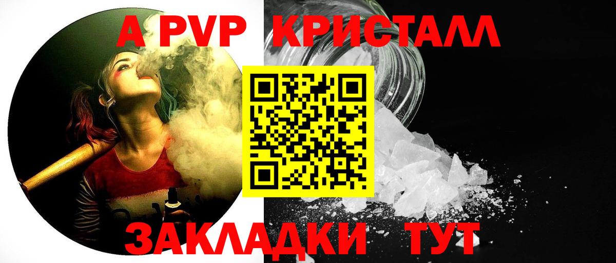 Alpha-PVP СК КРИС  APVP кристаллы  Alpha PVP  Гудермес  Вход с VPN  Alpha PVP кристаллы 
