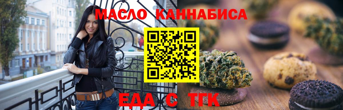 Cannafood марихуана  Вход с VPN  Гудермес 