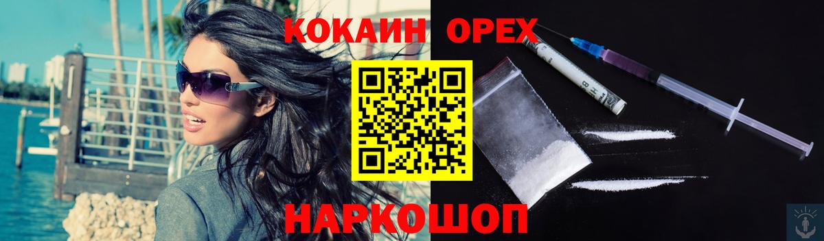 COCAIN Колумбийский Гудермес