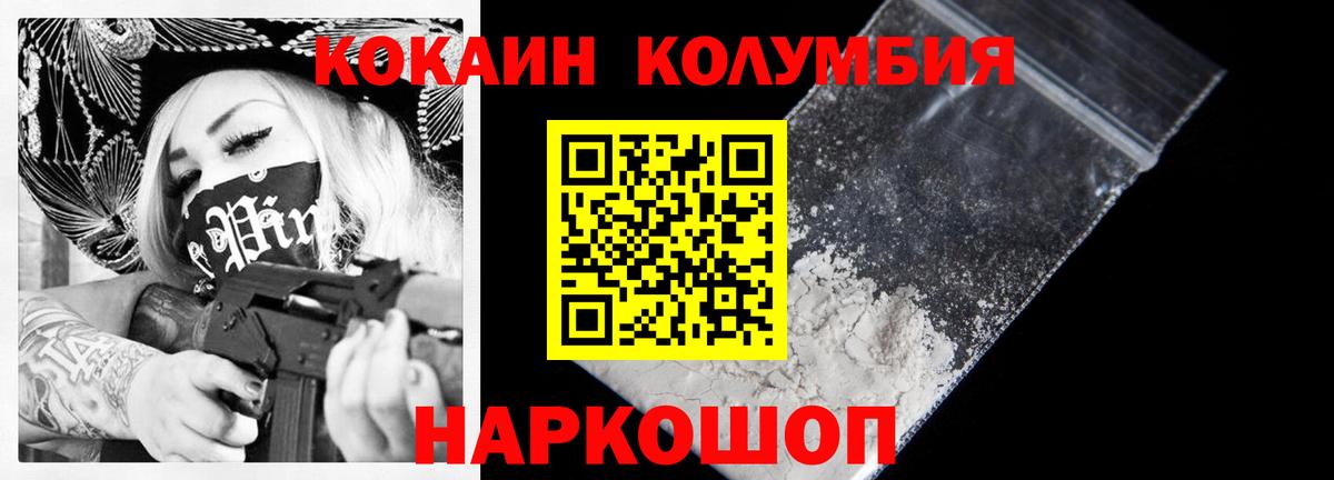 что такое наркотик  COCAIN Колумбийский  Вход с VPN  COCAIN Columbia  Гудермес  Кокаин 