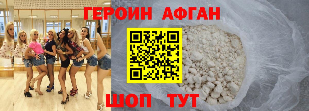 Героин  Героин герыч  Вход с VPN  Гудермес 