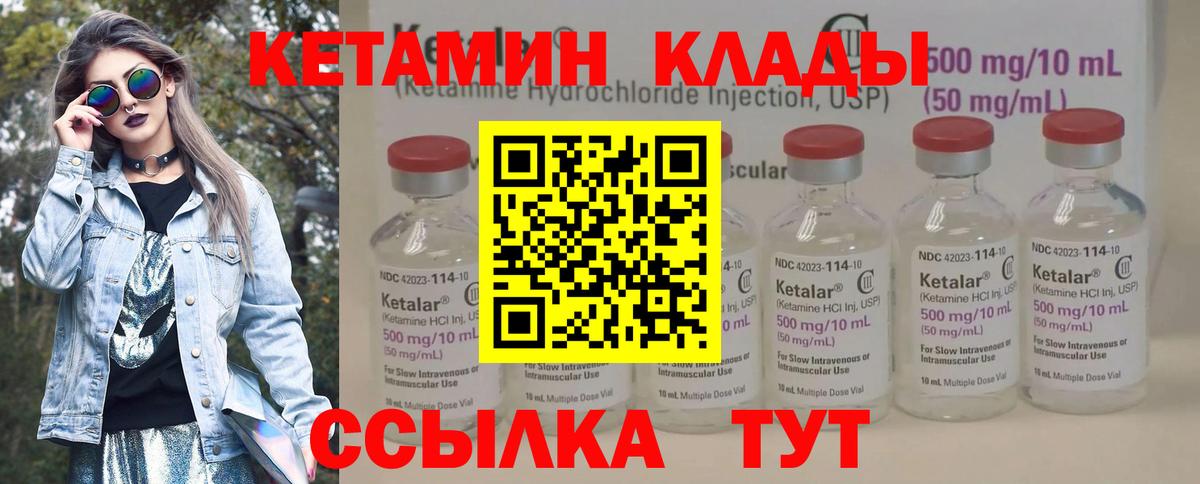 Гудермес  КЕТАМИН ketamine  КЕТАМИН VHQ  Вход с VPN 