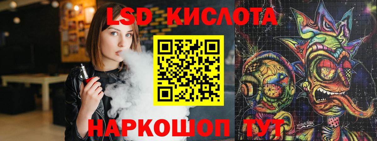 ЛСД экстази кислота  Вход с VPN  Гудермес 