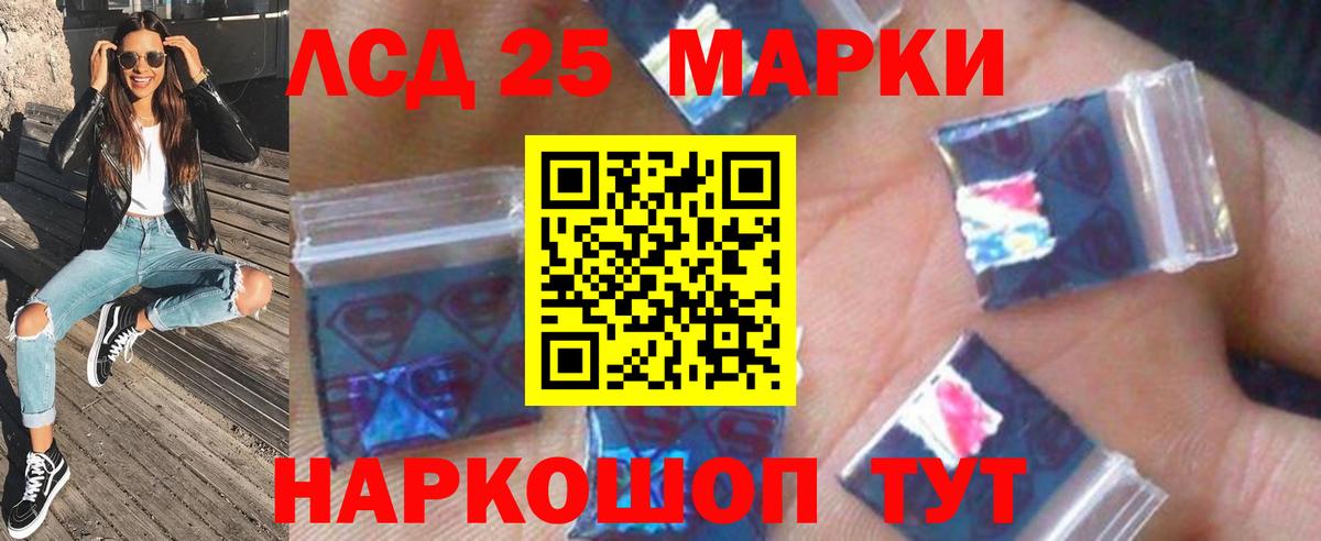 LSD-25 экстази ecstasy Гудермес