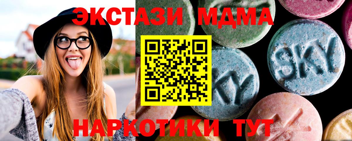 MDMA кристаллы  MDMA Molly  Вход с VPN  Гудермес 