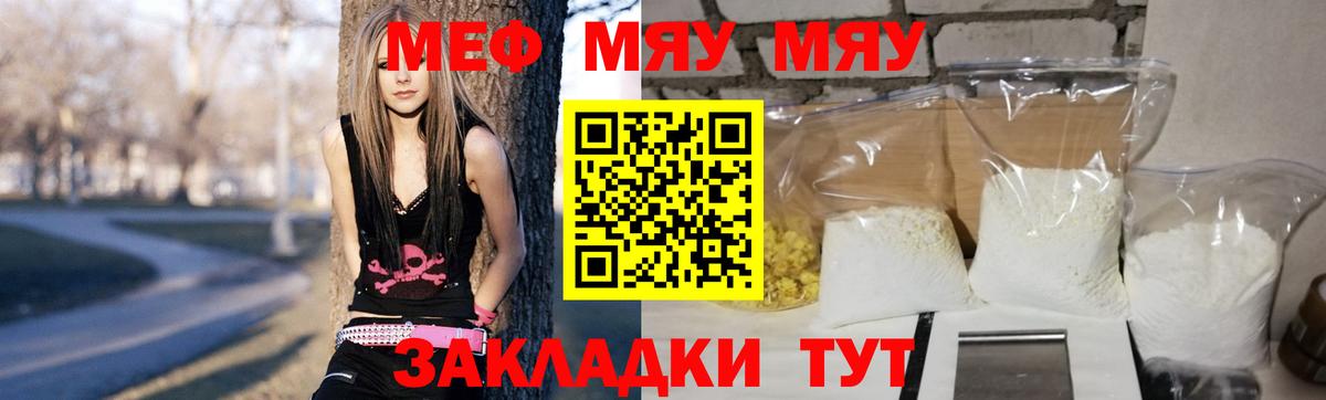 Гудермес  Меф mephedrone  МЯУ-МЯУ  Вход с VPN 