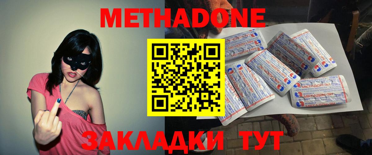Метадон VHQ Гудермес