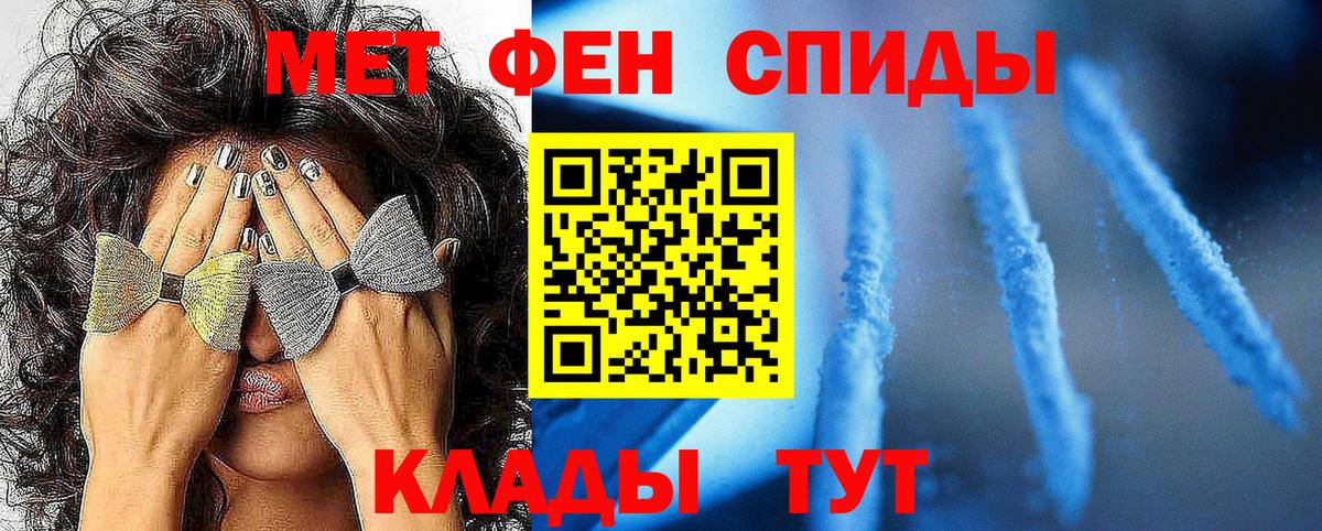 Первитин кристалл  Вход с VPN  Гудермес 