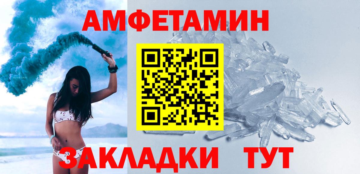 МЕТАМФЕТАМИН Methamphetamine Гудермес
