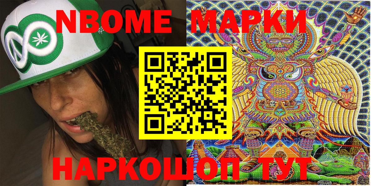 Наркотические марки 1500мкг Гудермес